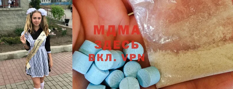 MDMA кристаллы  Арск 