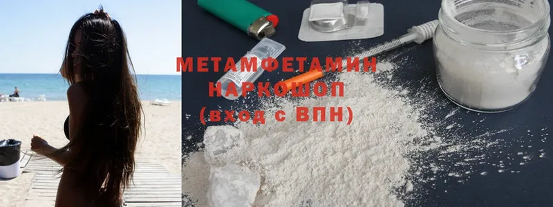 блэк спрут tor  Арск  Метамфетамин Methamphetamine  как найти наркотики 